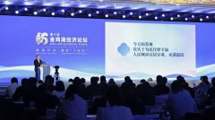 <b>政产学研嘉宾500多人共湖畔</b> 