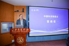 回首了西安交通大学过去一年正在立德树人、学 